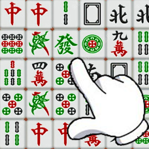 麻将消一消2