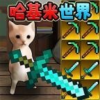 转刀大侠客