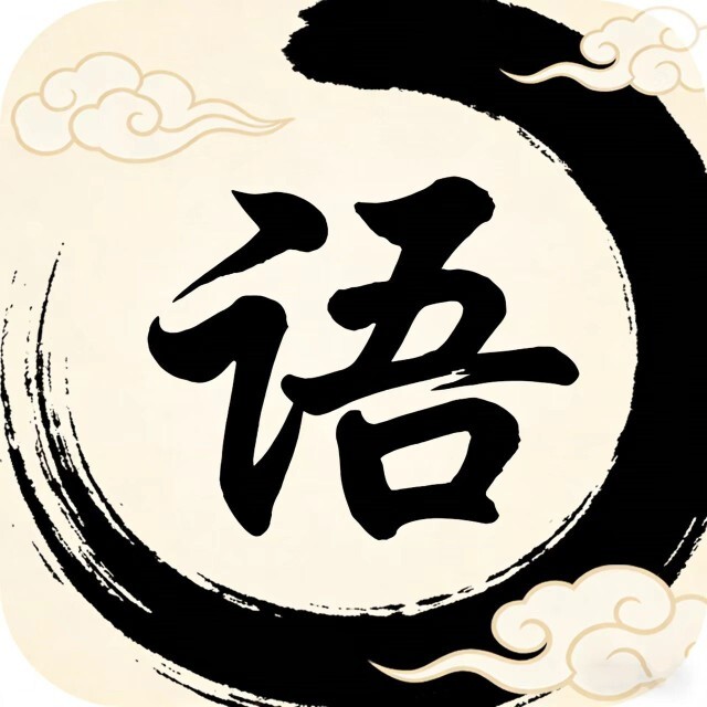 超好玩脑洞