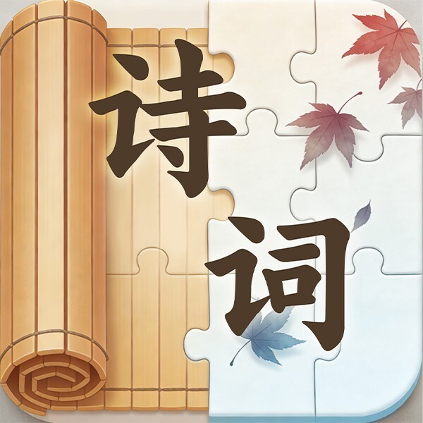 诗词百景图