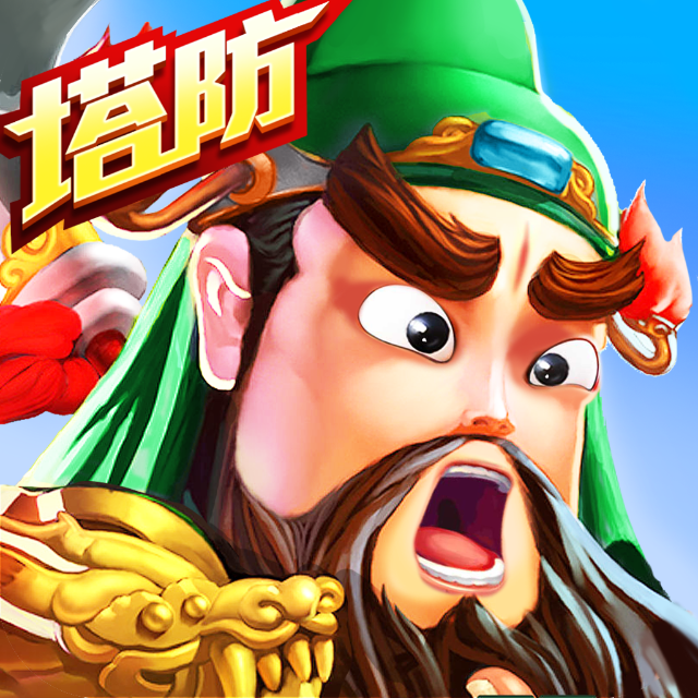 塔王之王