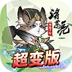 萌羊大战懒猫