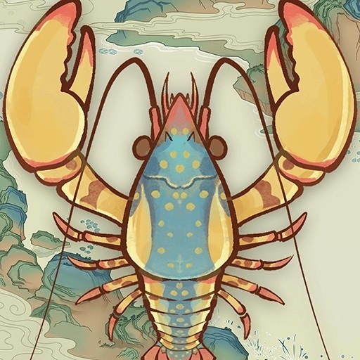 墨虾逸梦