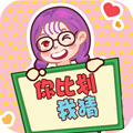 经典你比划我猜