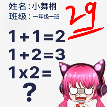 沉浸式改试卷