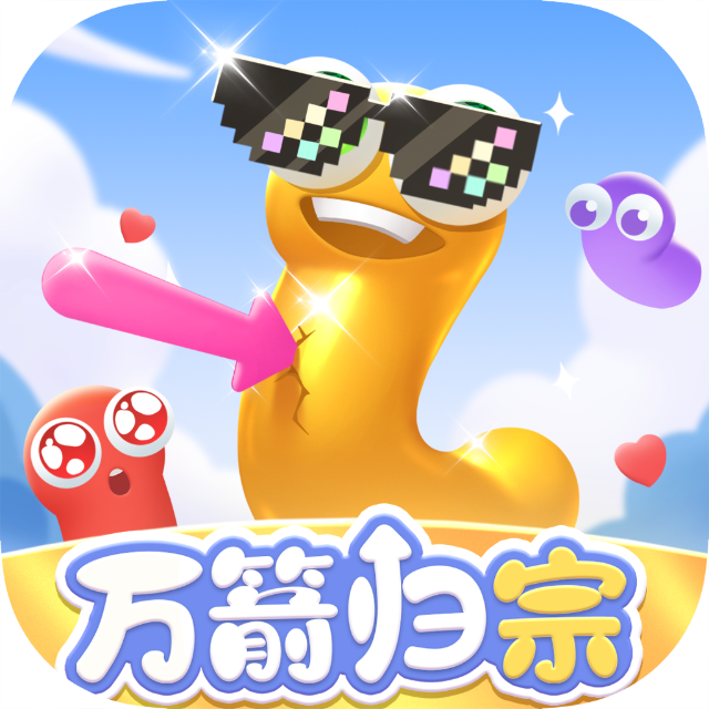 消失的箭头2