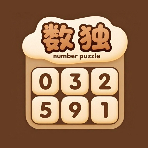 数独填数字