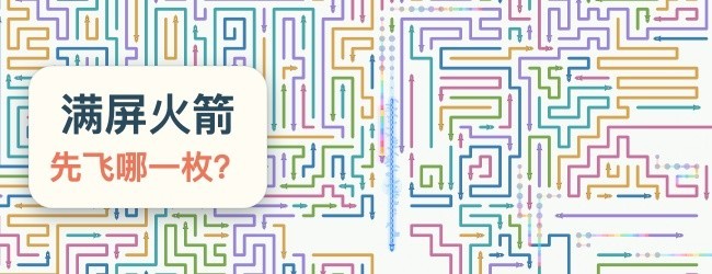 拐弯抹角的火箭