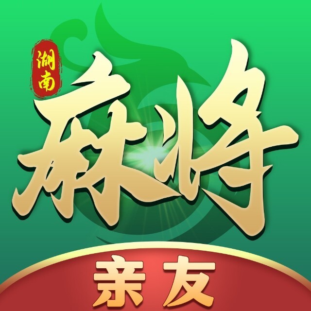 亲友斗地主