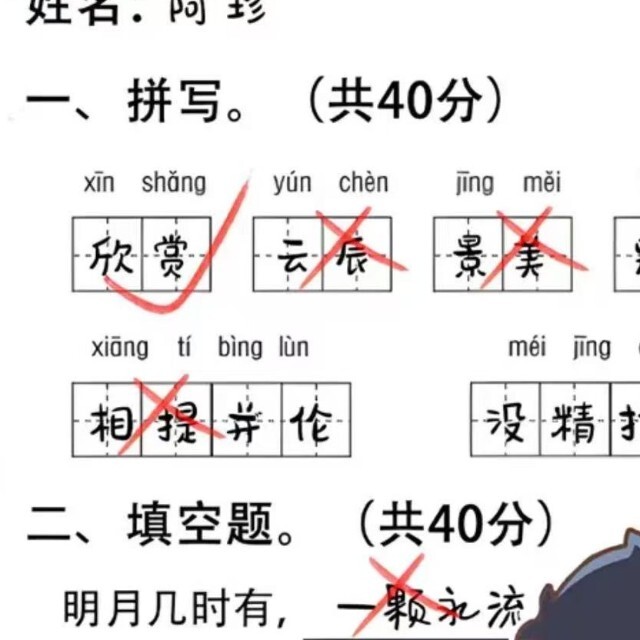 改作业游戏