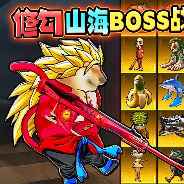 修狗地铁逃生