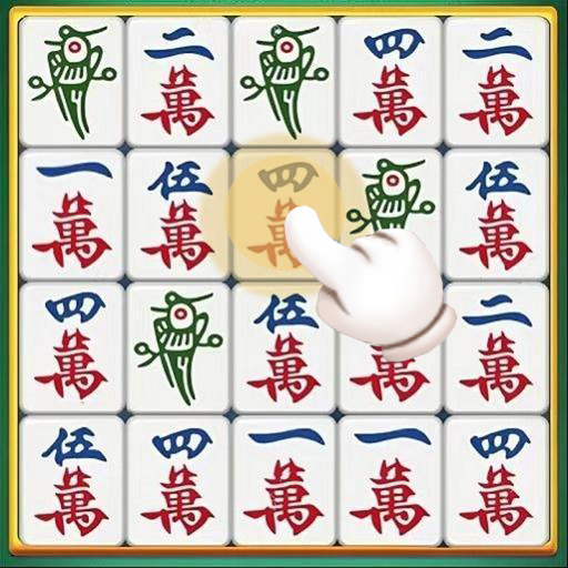 挪对对消消消