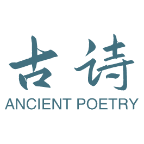 古诗消消大师