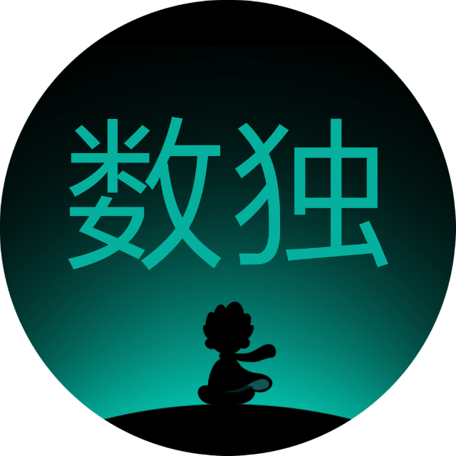 数独星空