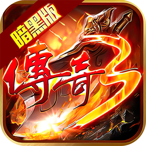 战神世纪