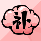 头脑补完计划
