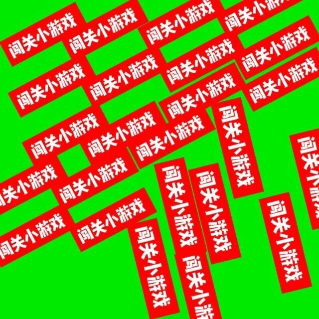 无脑方块游戏