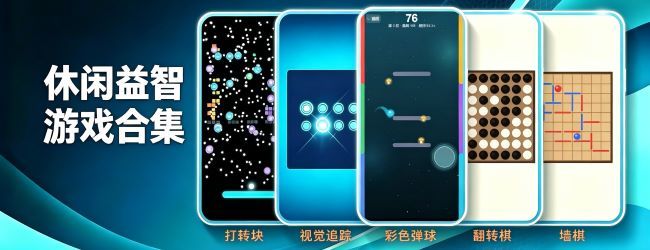 大林游戏