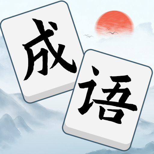 点一下就赚了