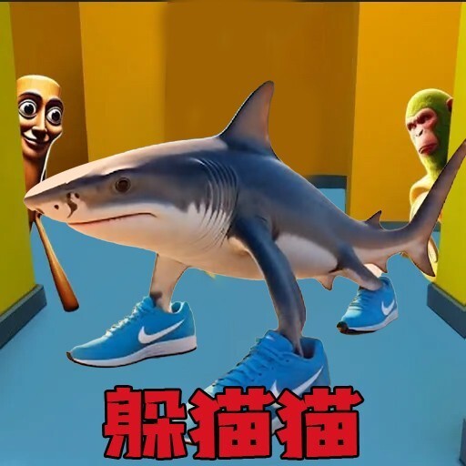木棍人躲起来
