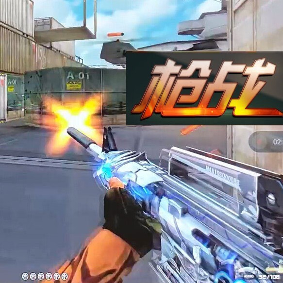精英火线枪战运输船