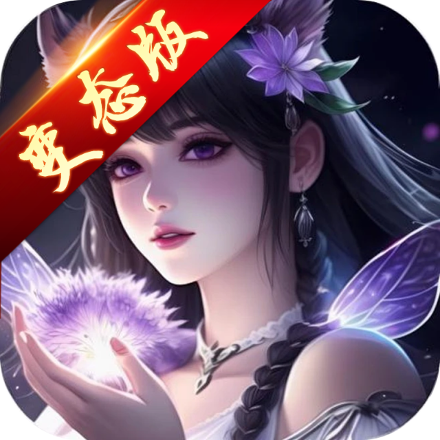 魔灵传说