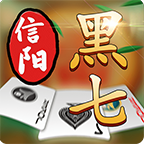 黑七