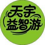天宇益智游