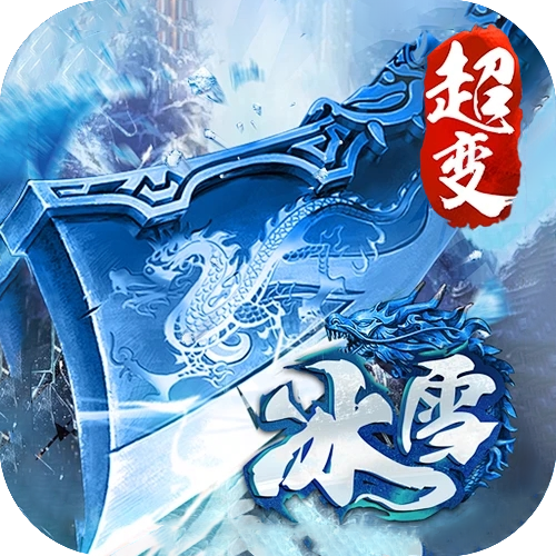 雷神战纪