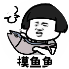 鱼游社