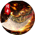 屠龙归来