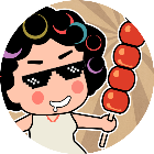 串了个串