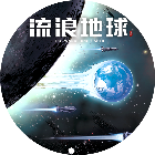 帝国舰队