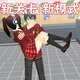 樱花少女暖暖