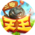 同城游三脚天王