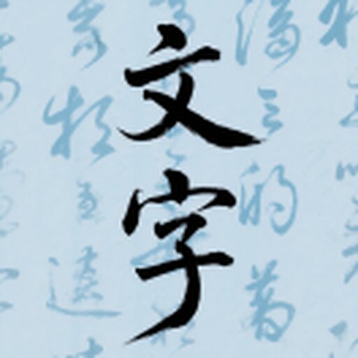动脑我最行
