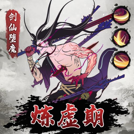 打爆气球人2