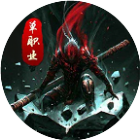 奔雷无双