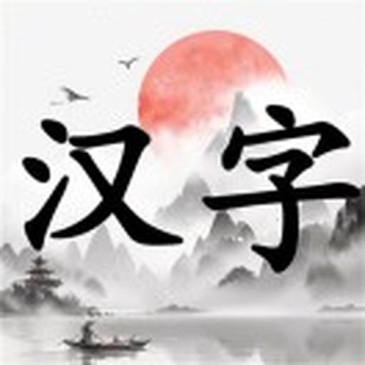 汉字擂台21