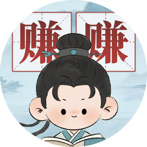 全民赚赚成语