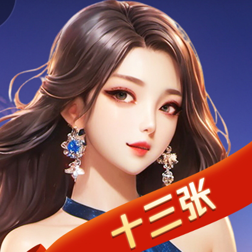 壹柒十三张