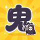 字御千关