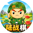 陆战棋2