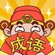 大聪明闯关记2