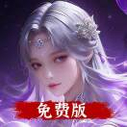 山海志异福利官