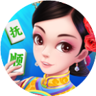 抚顺麻将