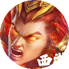 怒战