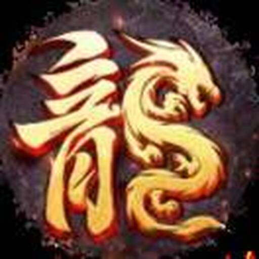 传世狂暴版
