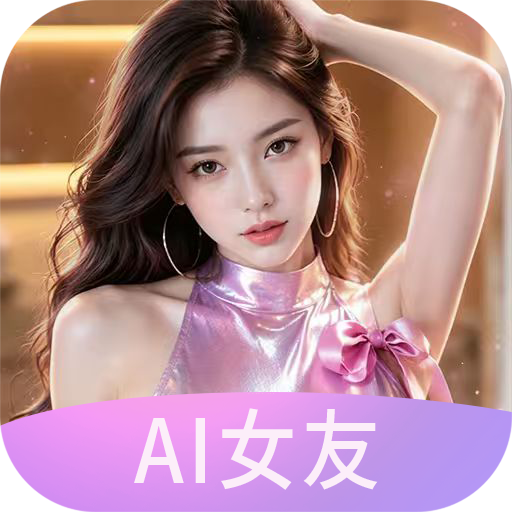 我的AI恋人5