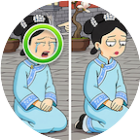 超级找一找